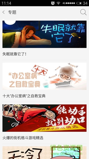 htc商城客戶端(應(yīng)用商店) v5.16.1.1 安卓版 1