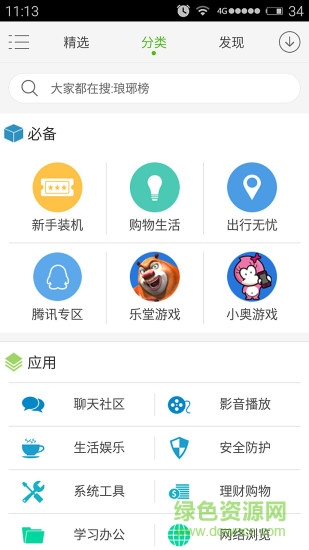 htc商城客戶端(應(yīng)用商店) v5.16.1.1 安卓版 2