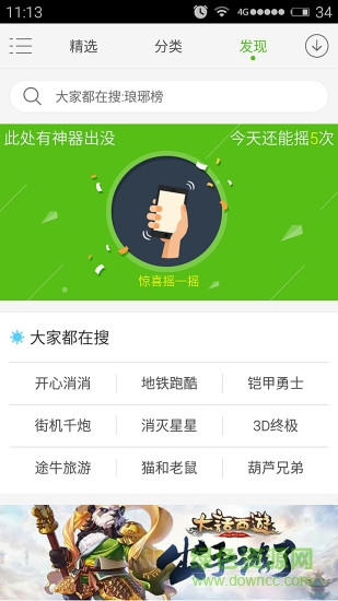 htc商城客戶端(應(yīng)用商店) v5.16.1.1 安卓版 3