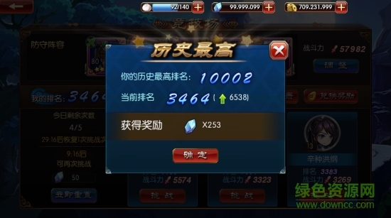 新我欲封天下載