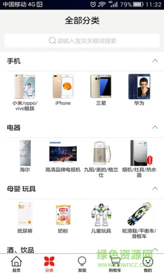 吉財商城手機版 v1.6.1 安卓版 0