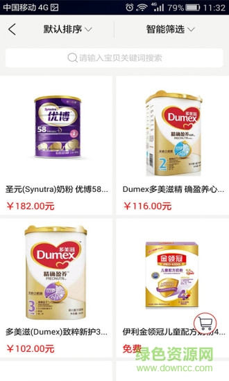 吉財商城手機版 v1.6.1 安卓版 1