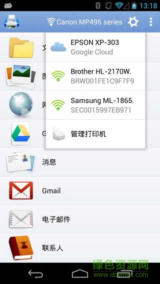 手機移動打印軟件(PrintHand) v9.5.4 安卓版 1