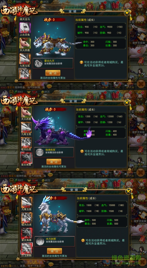 齊天降魔記手游