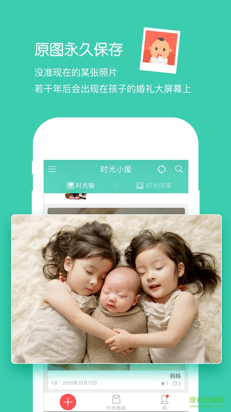 時光小屋歷史版本 v4.8.1.1 安卓老版本 1
