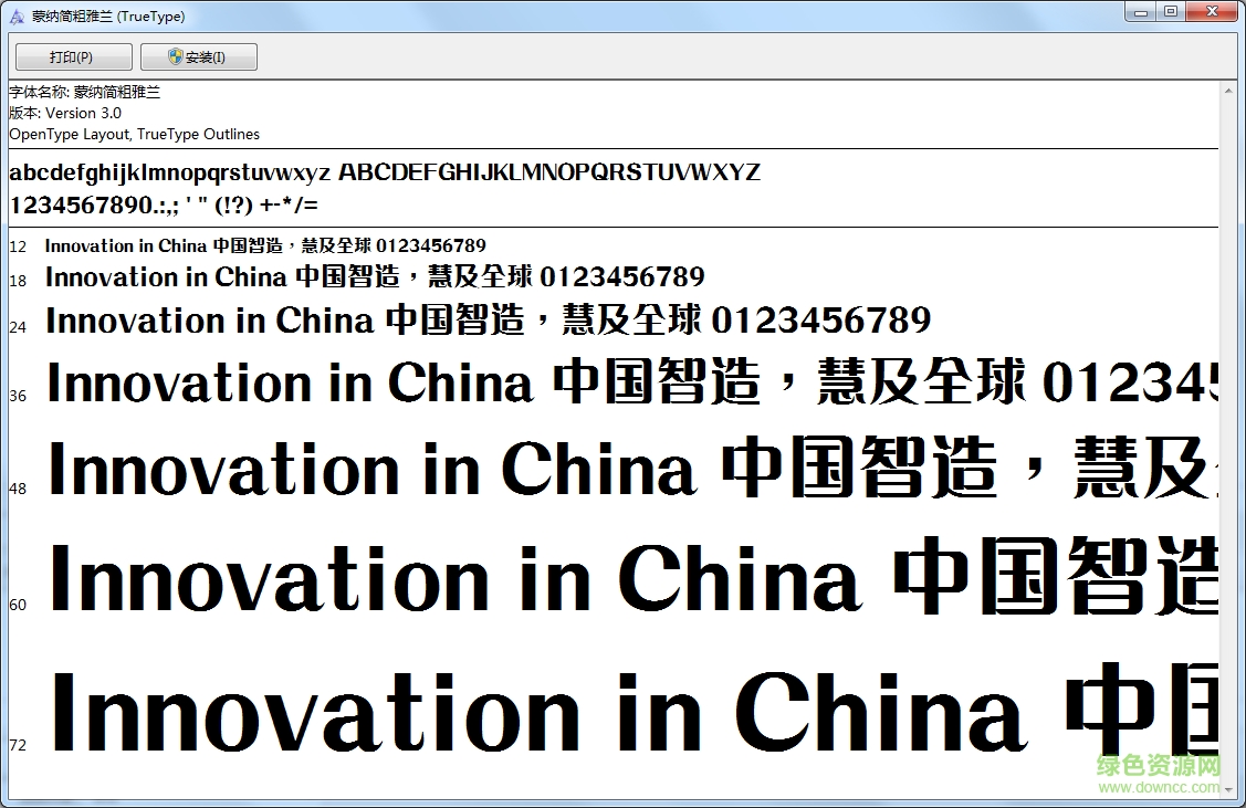 蒙納粗雅蘭簡(jiǎn)體  0