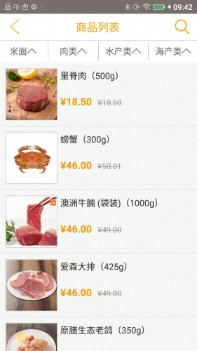 博商云商城 v2.1.7 安卓版 2