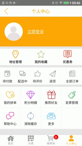 博商云商城 v2.1.7 安卓版 4