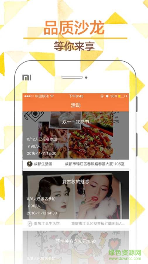 腰果生活ios版 v4.0.8 iphone版 2