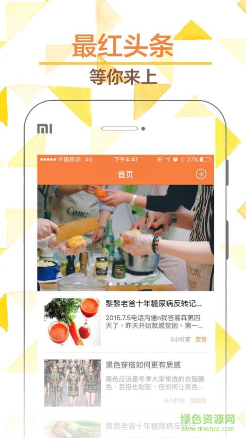 腰果生活ios版 v4.0.8 iphone版 1