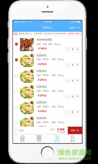凍博匯 v1.0.1 安卓版 1