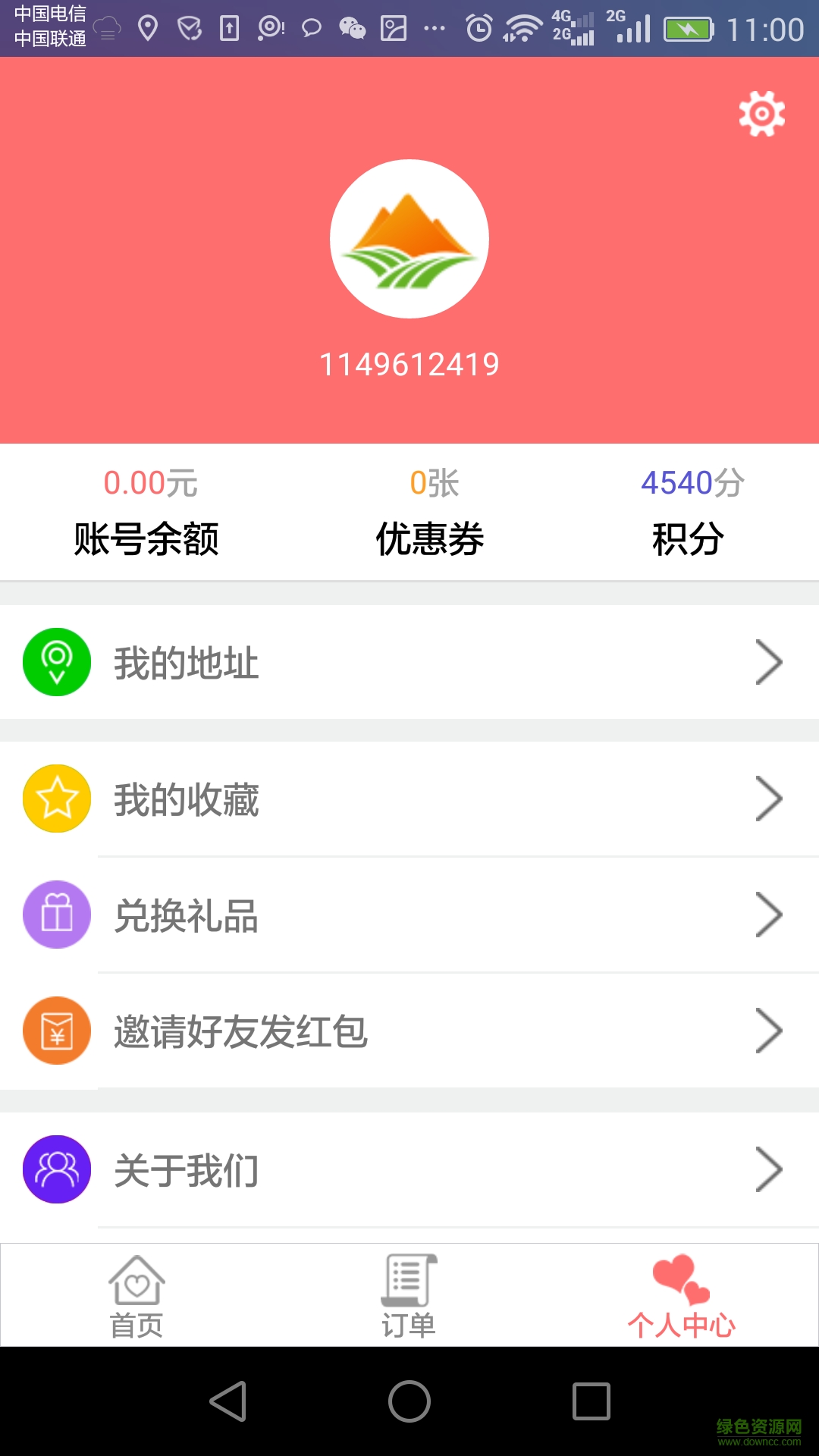 山農(nóng)樂生活 v1.0 安卓版 2