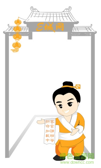 E城網(wǎng)客戶端 v1.2 安卓版 2