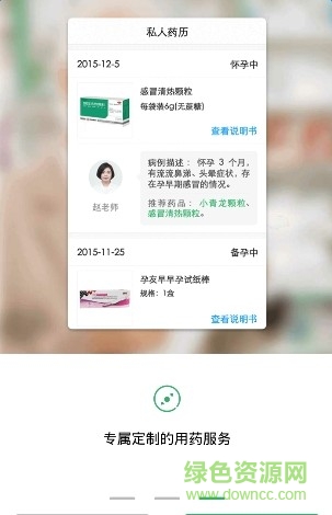 南京免費(fèi)送藥上門悅康送手機(jī)版 v1.2 安卓版 0