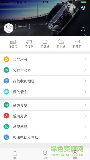 不是洗車app v3.0.0 安卓版 0