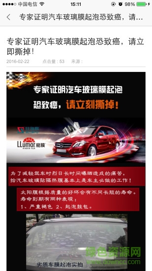 不是洗車app v3.0.0 安卓版 1