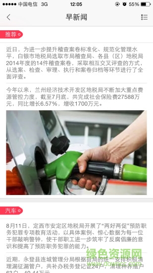 不是洗車app v3.0.0 安卓版 3