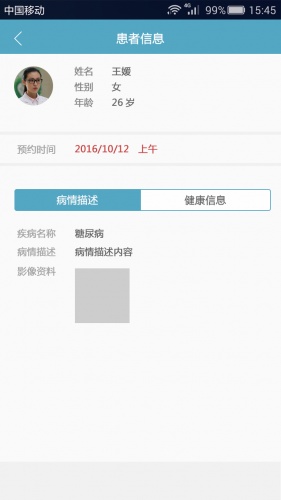 家有醫(yī)生手機(jī)版 v1.0.1 安卓版 1