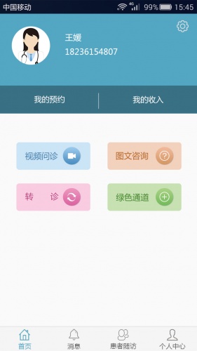 家有醫(yī)生手機(jī)版 v1.0.1 安卓版 2