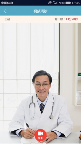 家有醫(yī)生手機(jī)版 v1.0.1 安卓版 4