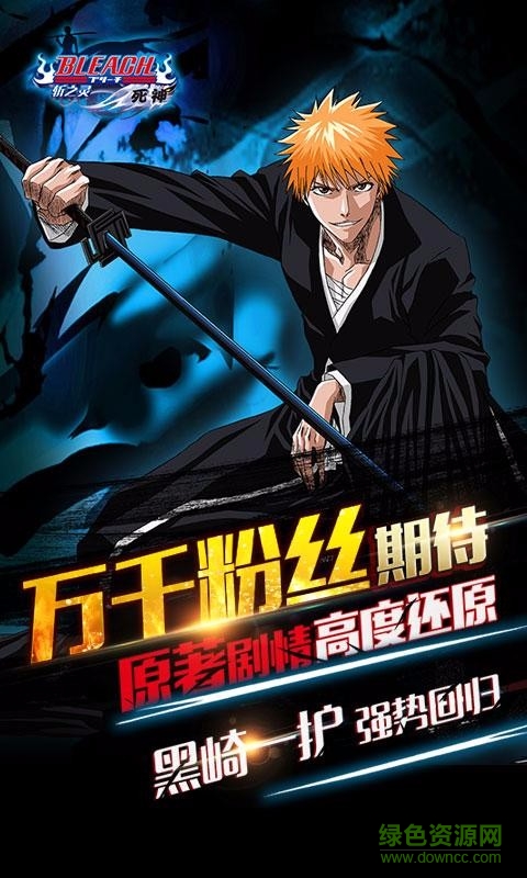 九游版死神斬之靈手游 v1.2.1 安卓最新版 2