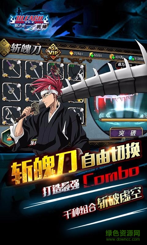 死神斬之靈九游版