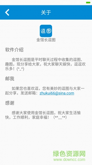 金館長逗圖手機(jī)版 v1.0.1 安卓版 3