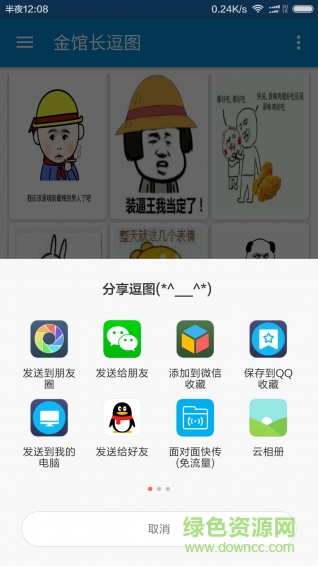 金館長逗圖手機(jī)版 v1.0.1 安卓版 1