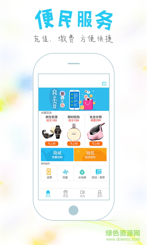 小泰樂活 v2.1.0 安卓版 0