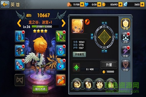 神圣天堂游戲 v1.5.0.1 安卓版 0