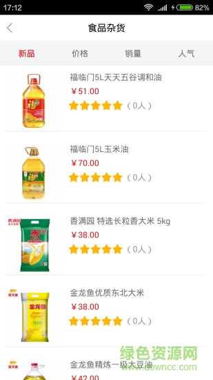 购时惠手机版 v5.8 安卓版2