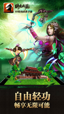 臥虎藏龍小米客戶端 v1.1.15 安卓版 1