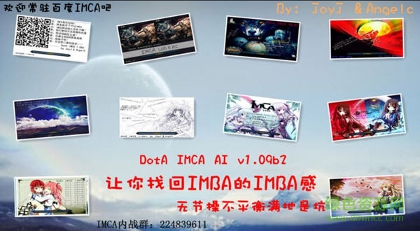 DotA IMCA 1.09b3 beta2 簡體中文版 0