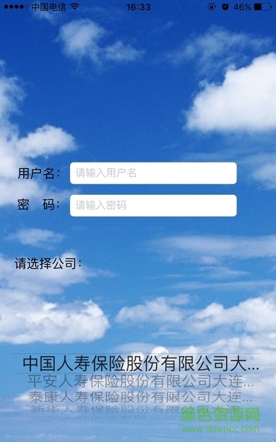 平安雙錄系統(tǒng)手機(jī)版(視頻錄像) v1.0 官網(wǎng)安卓版 0
