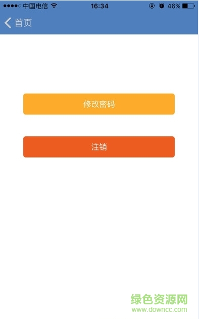平安雙錄系統(tǒng)手機(jī)版(視頻錄像) v1.0 官網(wǎng)安卓版 1