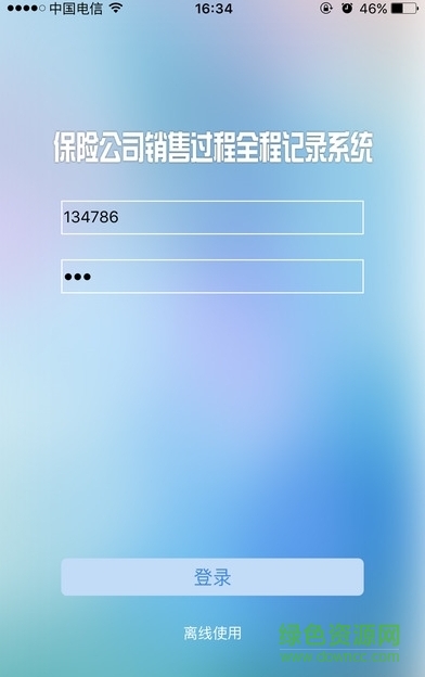 平安雙錄系統(tǒng)手機(jī)版(視頻錄像) v1.0 官網(wǎng)安卓版 2