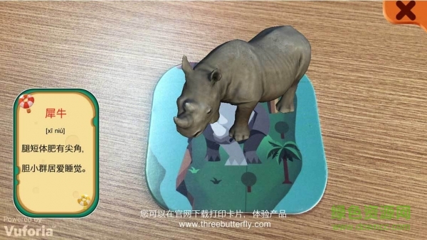 AR藏寶地圖手機(jī)版 v2.0 安卓版 0