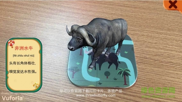 AR藏寶地圖手機(jī)版 v2.0 安卓版 2