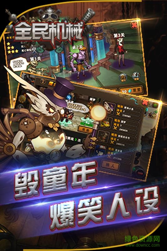 全民機(jī)械手游百度版 v1.0.2 安卓版 1