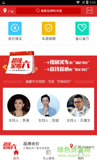 滴答滴(汽車團(tuán)購(gòu)) v1.2.0 官網(wǎng)安卓版 0