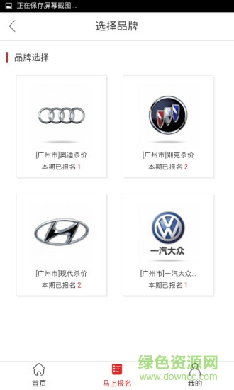 滴答滴(汽車團(tuán)購(gòu)) v1.2.0 官網(wǎng)安卓版 1