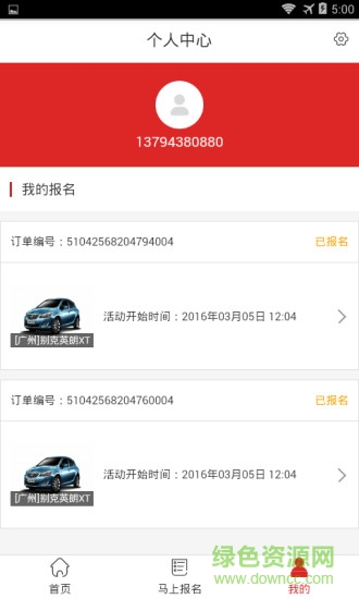滴答滴(汽車團(tuán)購(gòu)) v1.2.0 官網(wǎng)安卓版 2
