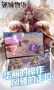 迷城物語(yǔ)樂(lè)七游戲 v1.0 安卓版 0