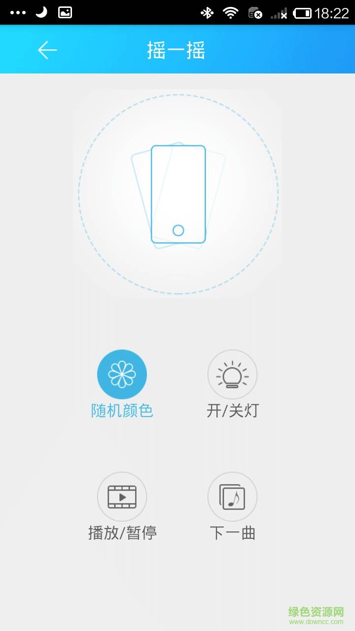 智能燈控ilamp iphone版 v1.81 ios手機版 2