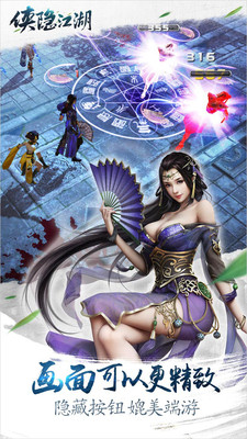 俠隱江湖小米客戶端 v2.2.0 安卓版 3