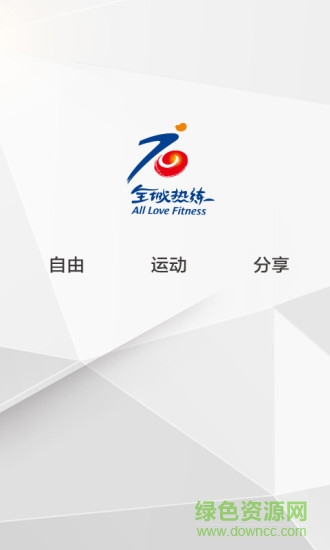 热练国际庄(全民健身) v1.0.2 安卓版3