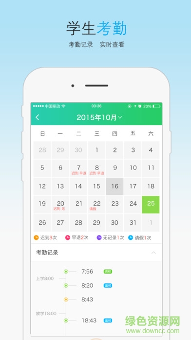青海和教育客戶端 青海和教育客戶端