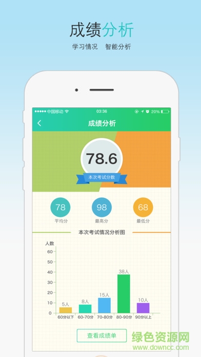青海和教育手機(jī)版 青海和教育手機(jī)版