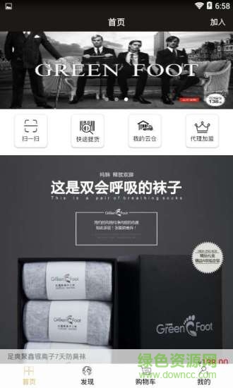 艾尚云仓 v1.0.0 安卓版0