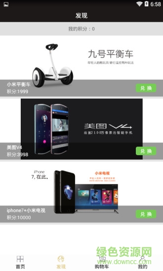 艾尚云仓 v1.0.0 安卓版1